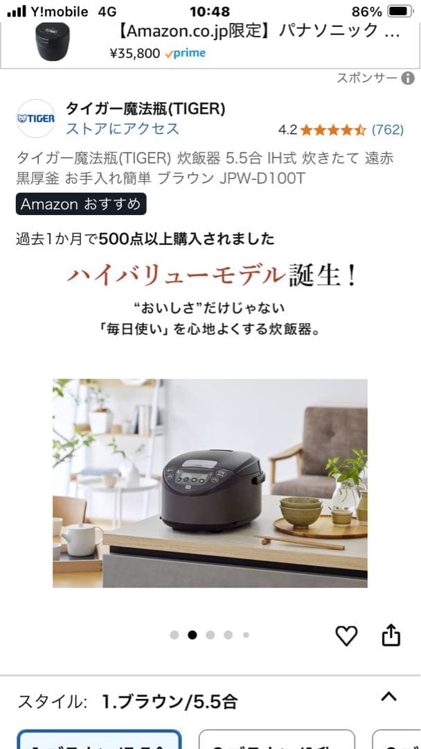 TIGER IHジャー炊飯器 JPW-D100T ブラウン