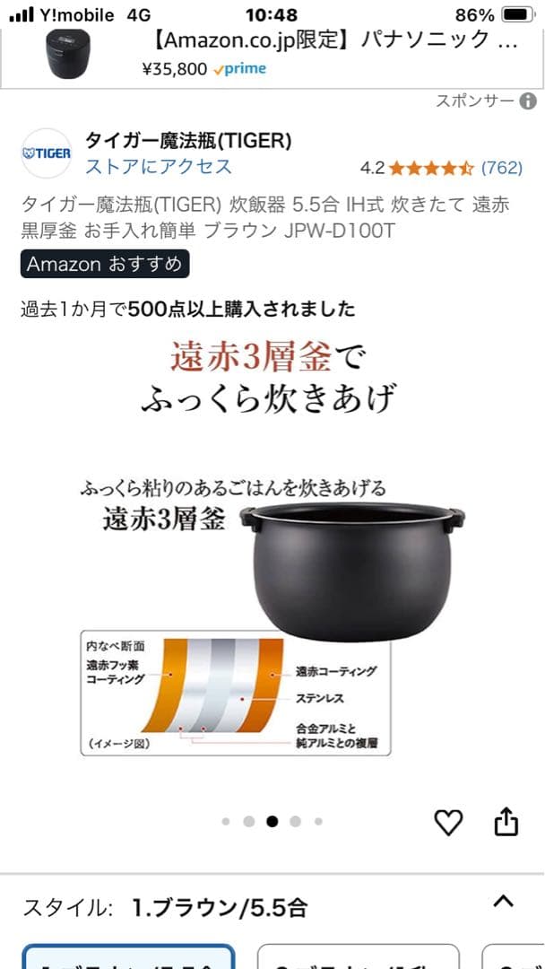 TIGER IHジャー炊飯器 JPW-D100T ブラウン