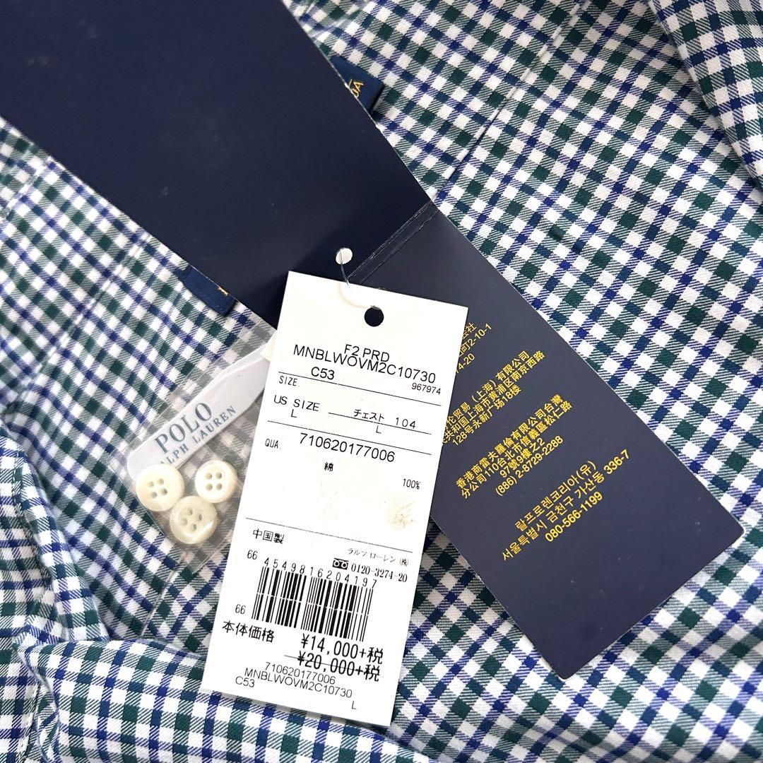 新品タグ付 ポロラルフローレン 長袖チェックシャツ ブルー グリーン L