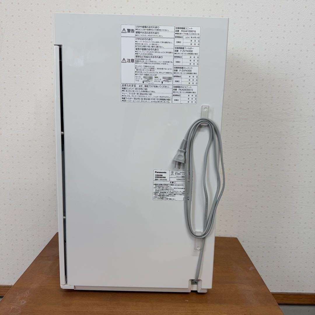 ● Panasonic パナソニック 空気清浄機 ジアイーノ F-MV4300
