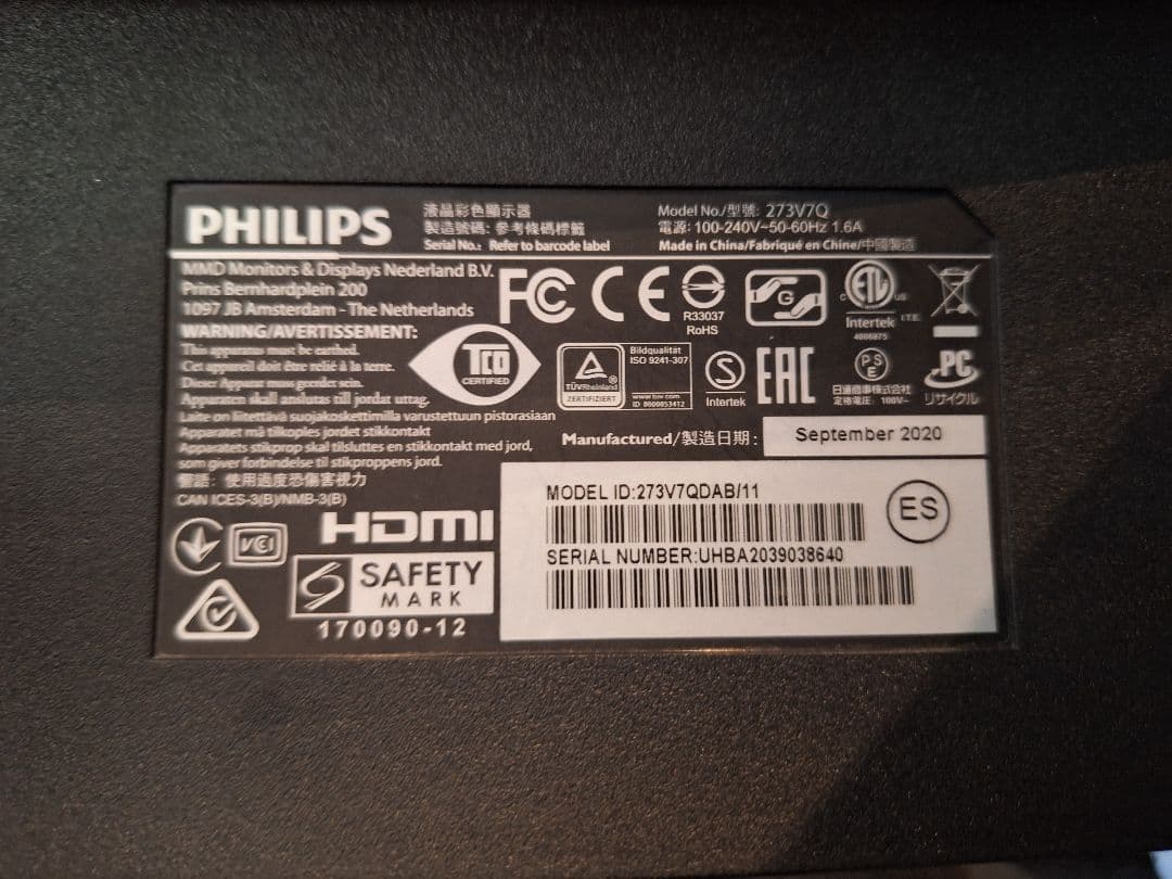 PHILIPS 273V7Q　27インチモニター　内蔵スピーカーあり　ps4対応