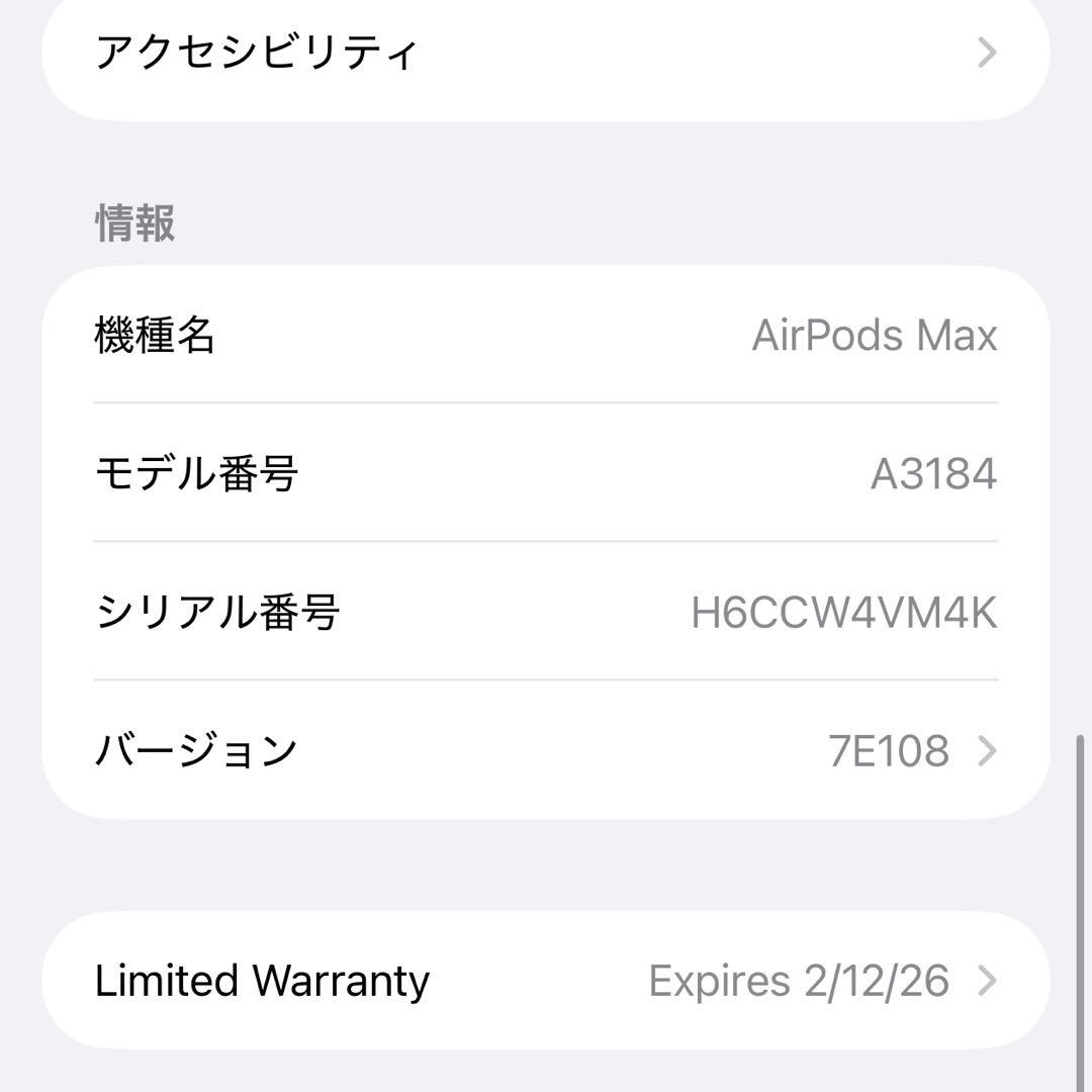 AirPods Max USB-C（第2世代）