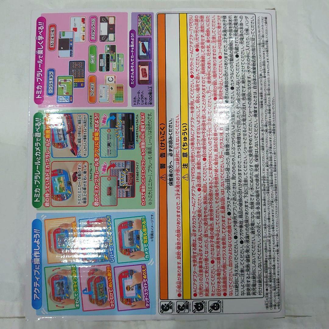 トミカプラレールパッド　新品　未開封