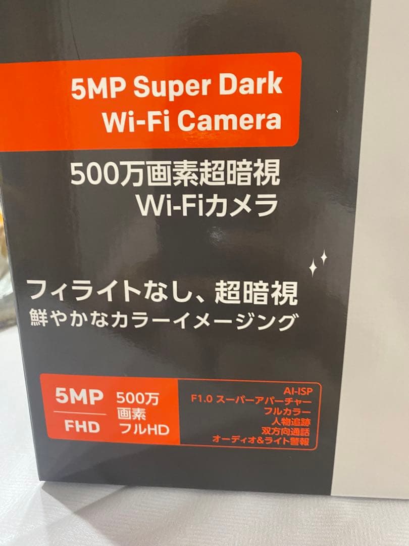 SKYWORTH 超暗視防犯カメラ 500万画素