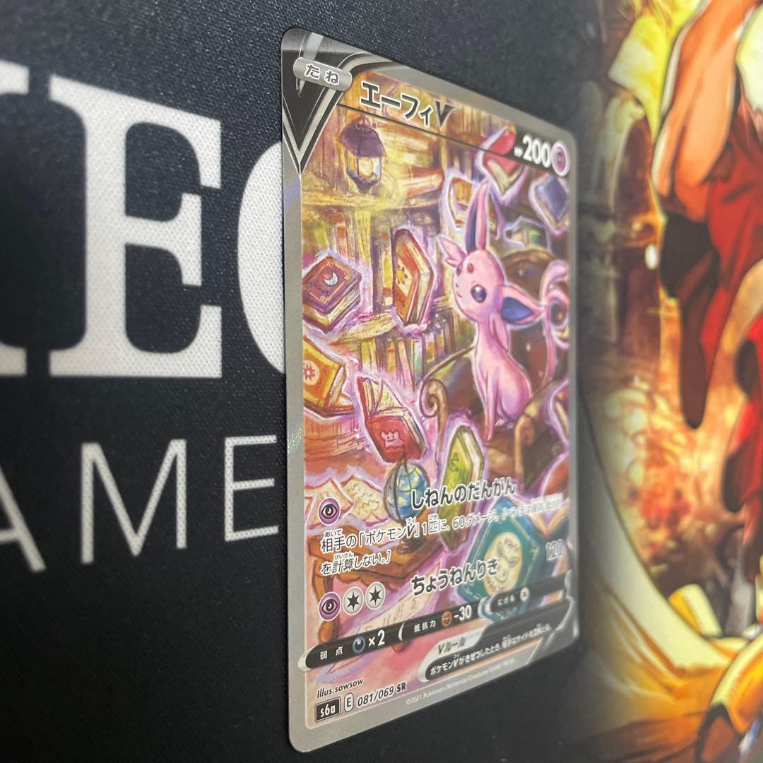 ぴ*い様 ポケモンカード　エーフィV SA