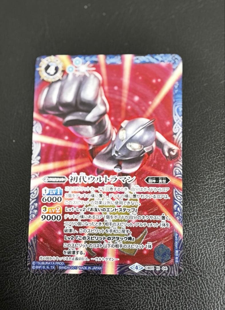 初代ウルトラマン　シークレット　バトスピ　パラレル