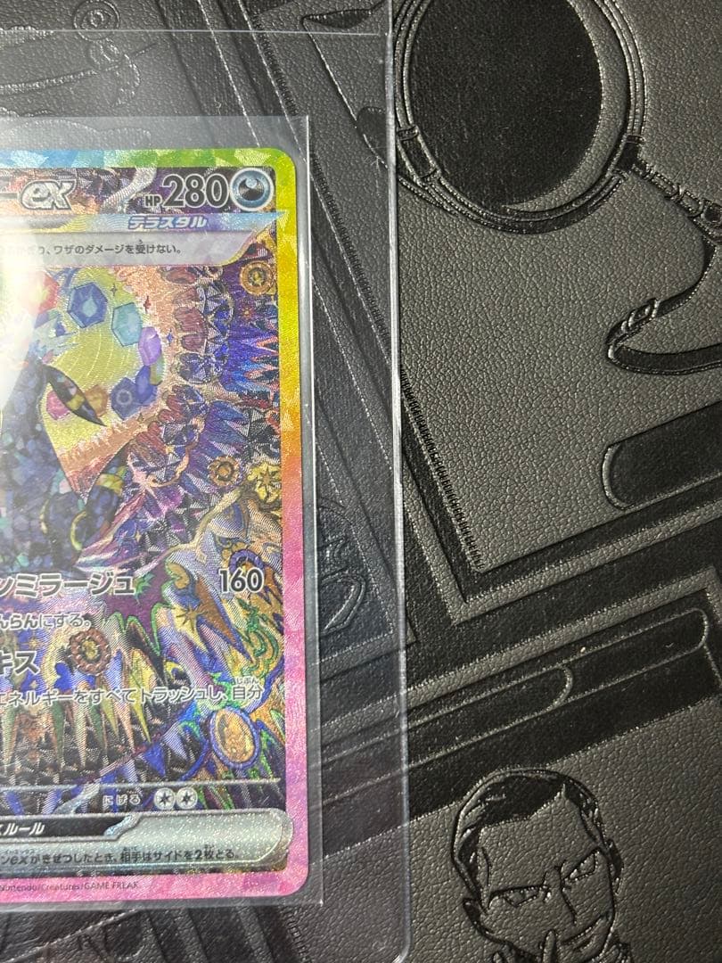 ブラッキーex SAR テラスタルフェスex 217/187 ② チョウピラコ