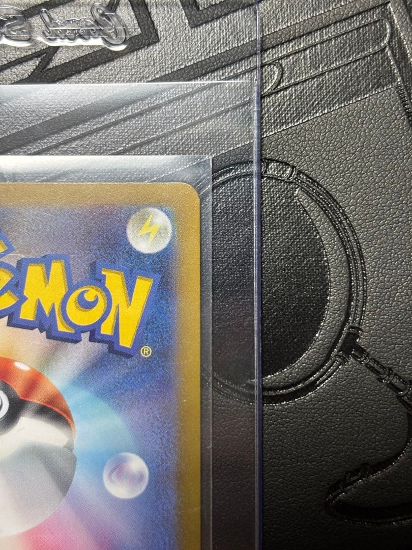 ブラッキーex SAR テラスタルフェスex 217/187 ② チョウピラコ