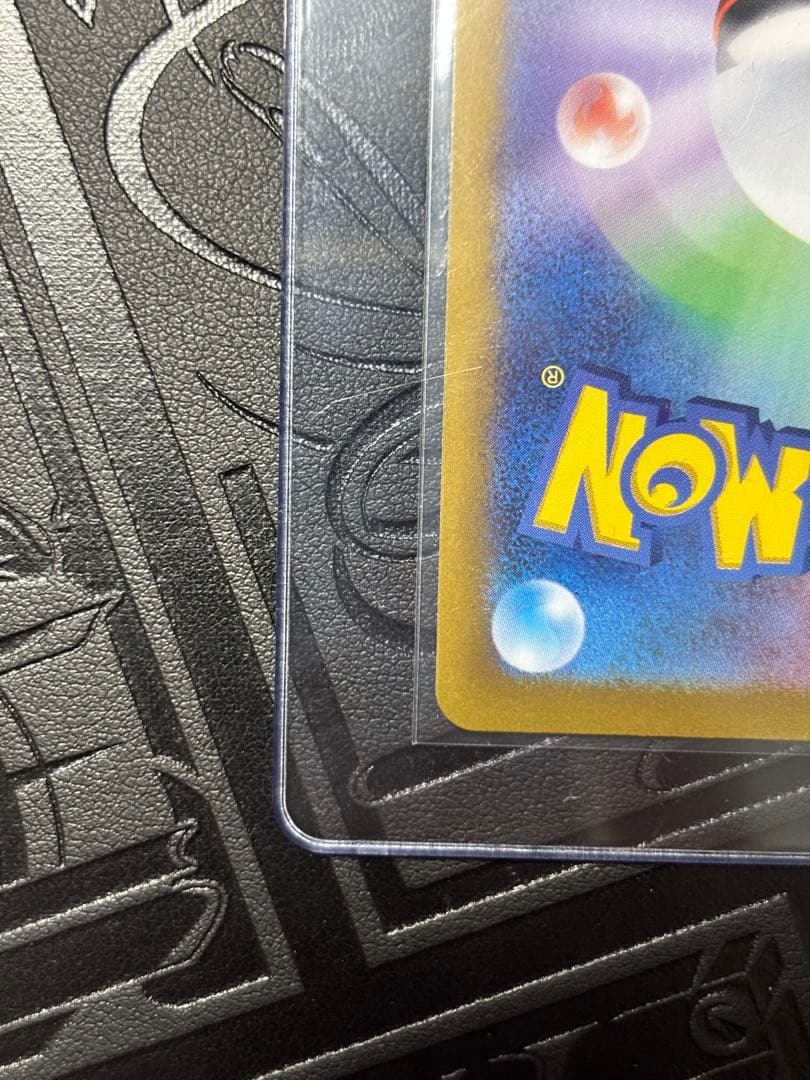 ブラッキーex SAR テラスタルフェスex 217/187 ② チョウピラコ