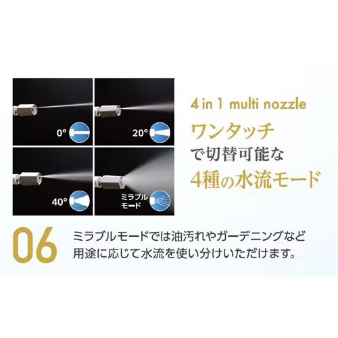 【沼】高圧洗浄機 ミラブル アクアブラスト