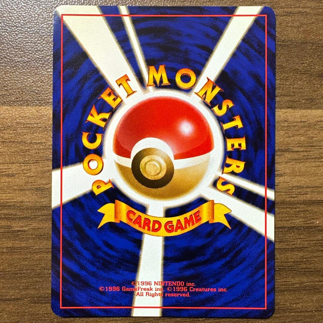 ゲンガー 第3弾拡張パック 旧裏　ポケモンカード