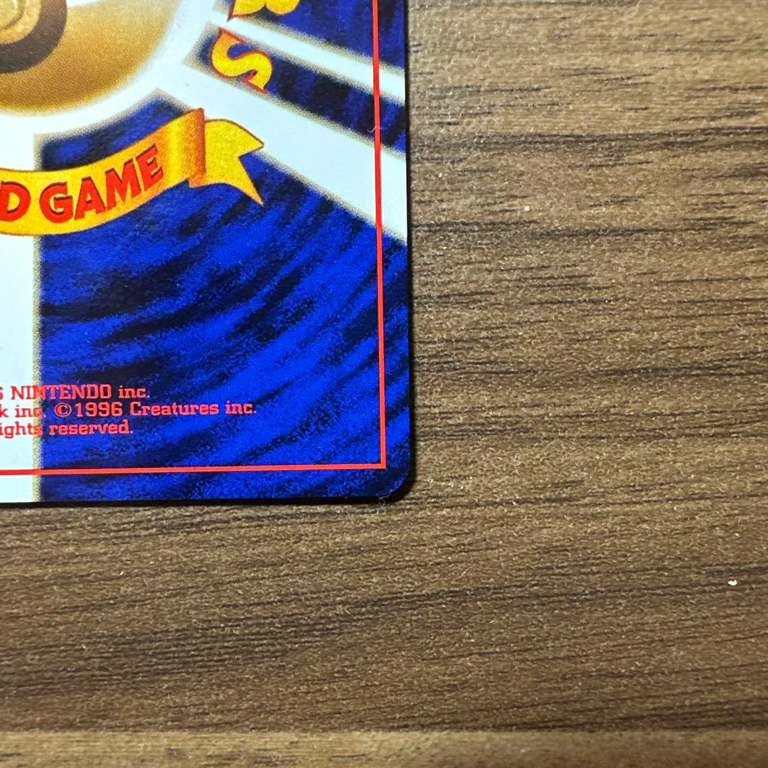 ゲンガー 第3弾拡張パック 旧裏　ポケモンカード