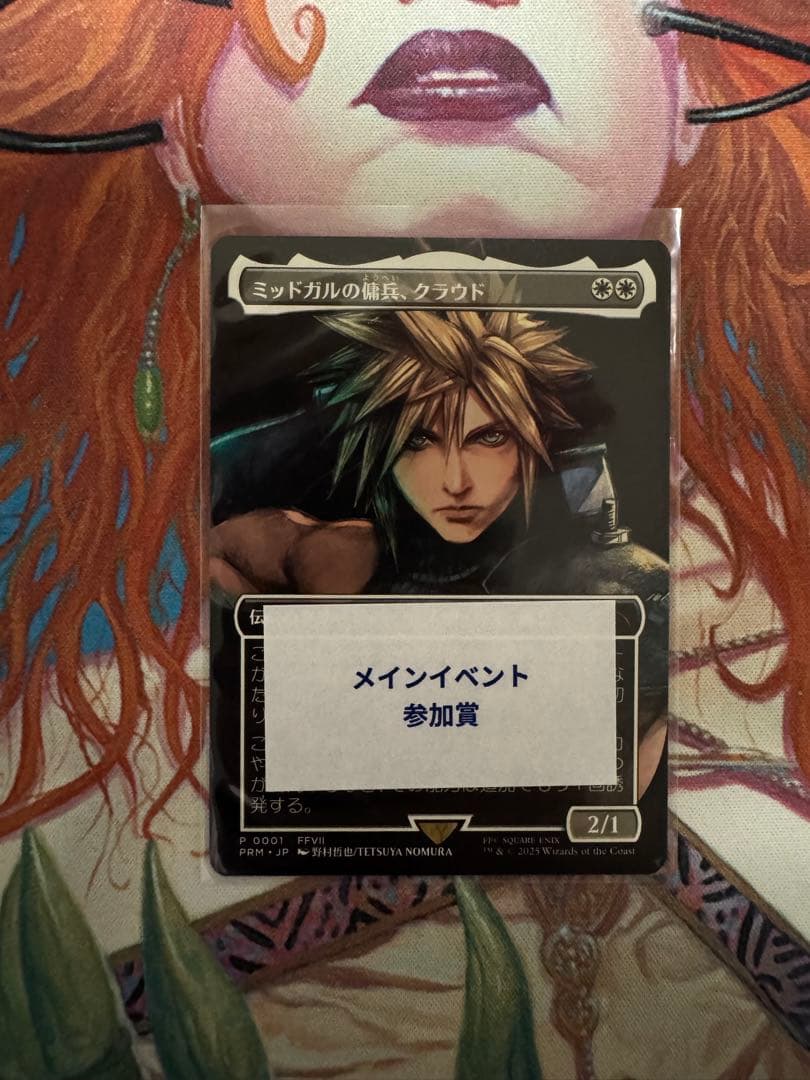 MTG ミッドガルの傭兵、クラウド　スポットライトシリーズ　日本語