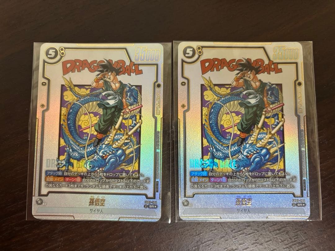孫悟空 トランクス アルティメットバトル プロモ 未開封 4枚セット