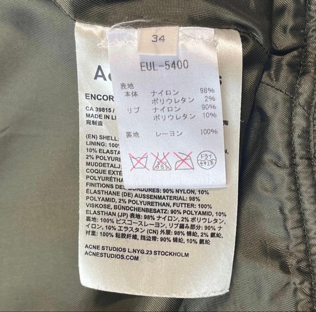 Acne studios MA-1 ジャケット カーキ