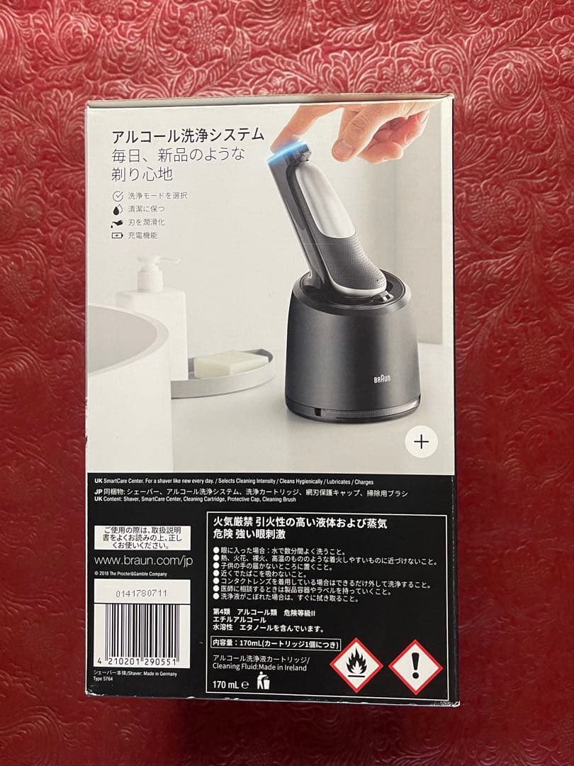 BRAUN人工知能テクノロジーSeries7新品・未使用品/その他おまけ