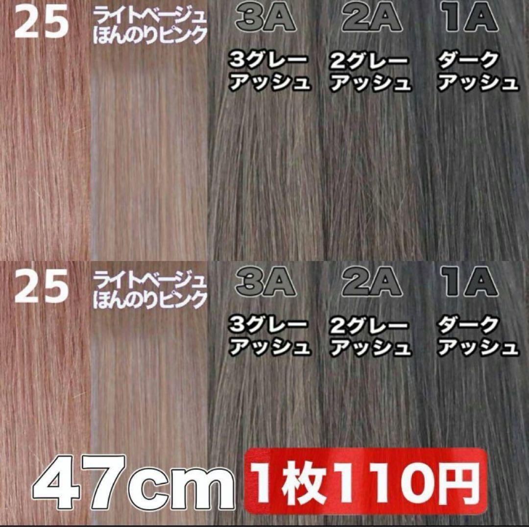 当日発送　シールエクステ　大人気カラー