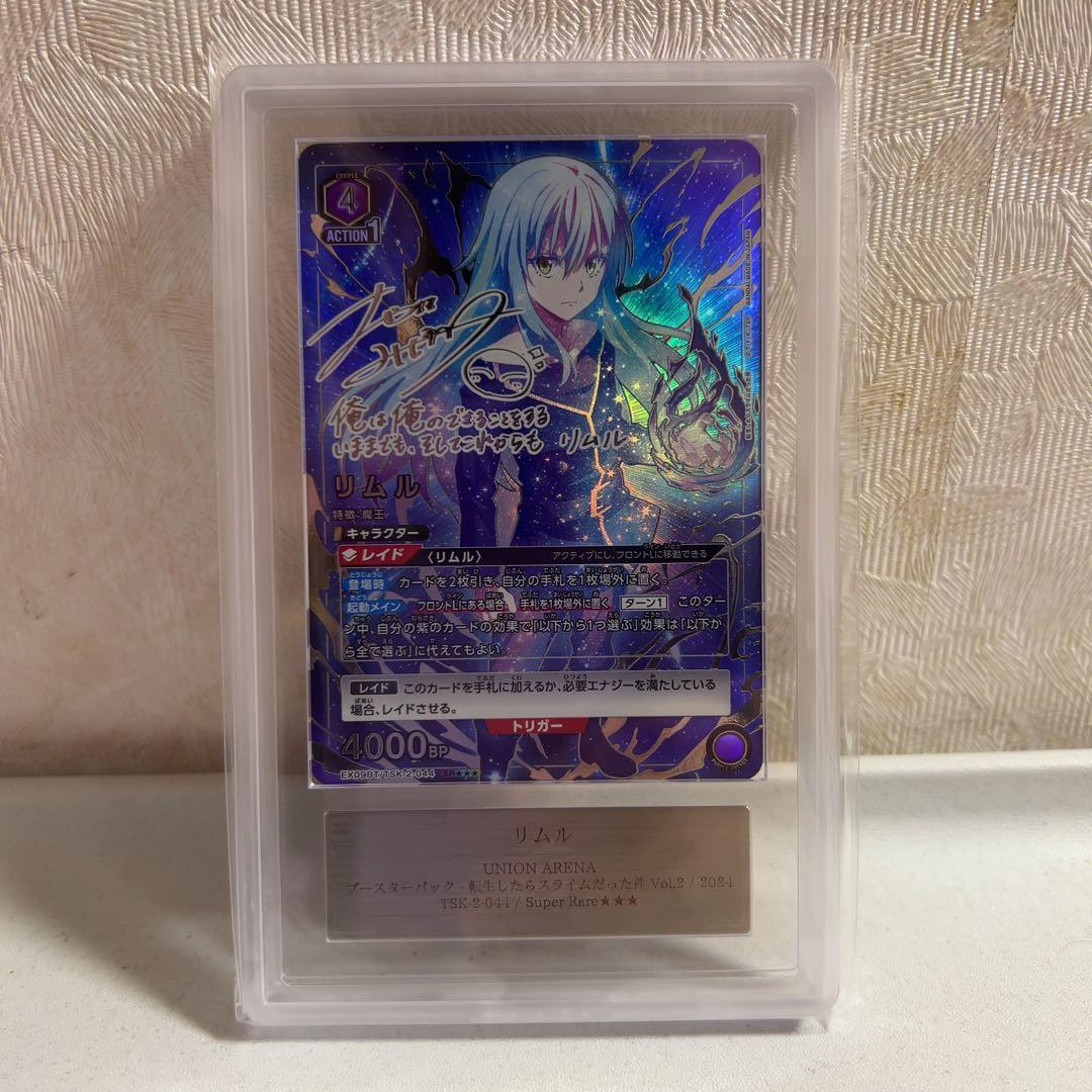 ユニオンアリーナ 転スラ リムル 星3 パラレル　ars10