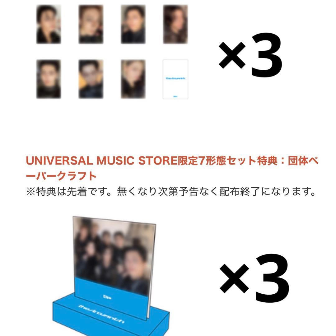 ENHYPEN FUGITIVES Ver. 7形態 3セット ユニバ特典付き