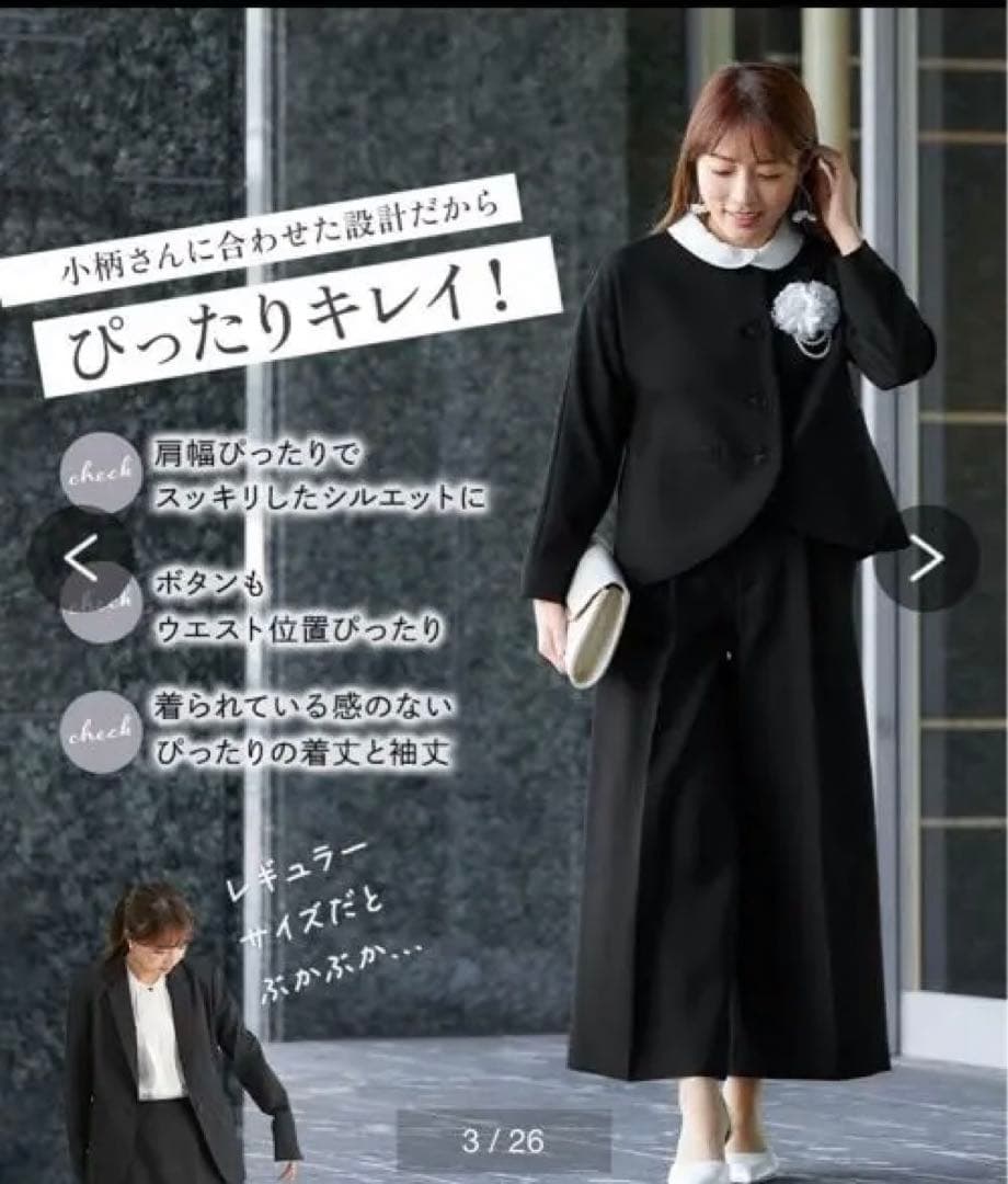 ニッセン　フォーマル3点セットスーツ