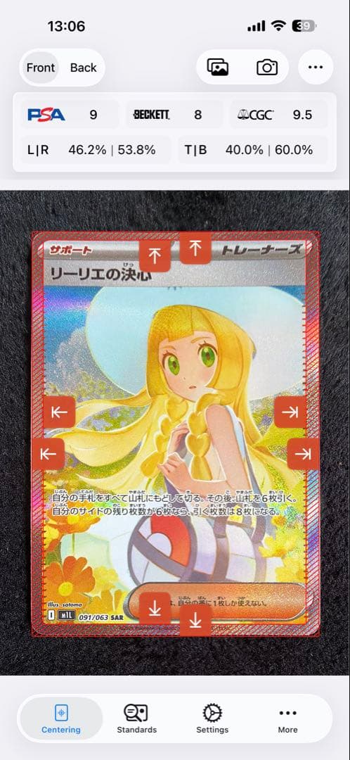 a*a様 リーリエの決心 SAR