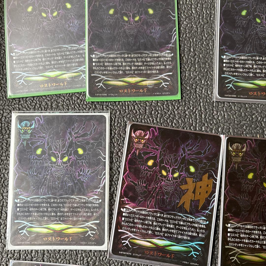 ロストワールド　フラッグシークレット6枚 ゴッド9枚