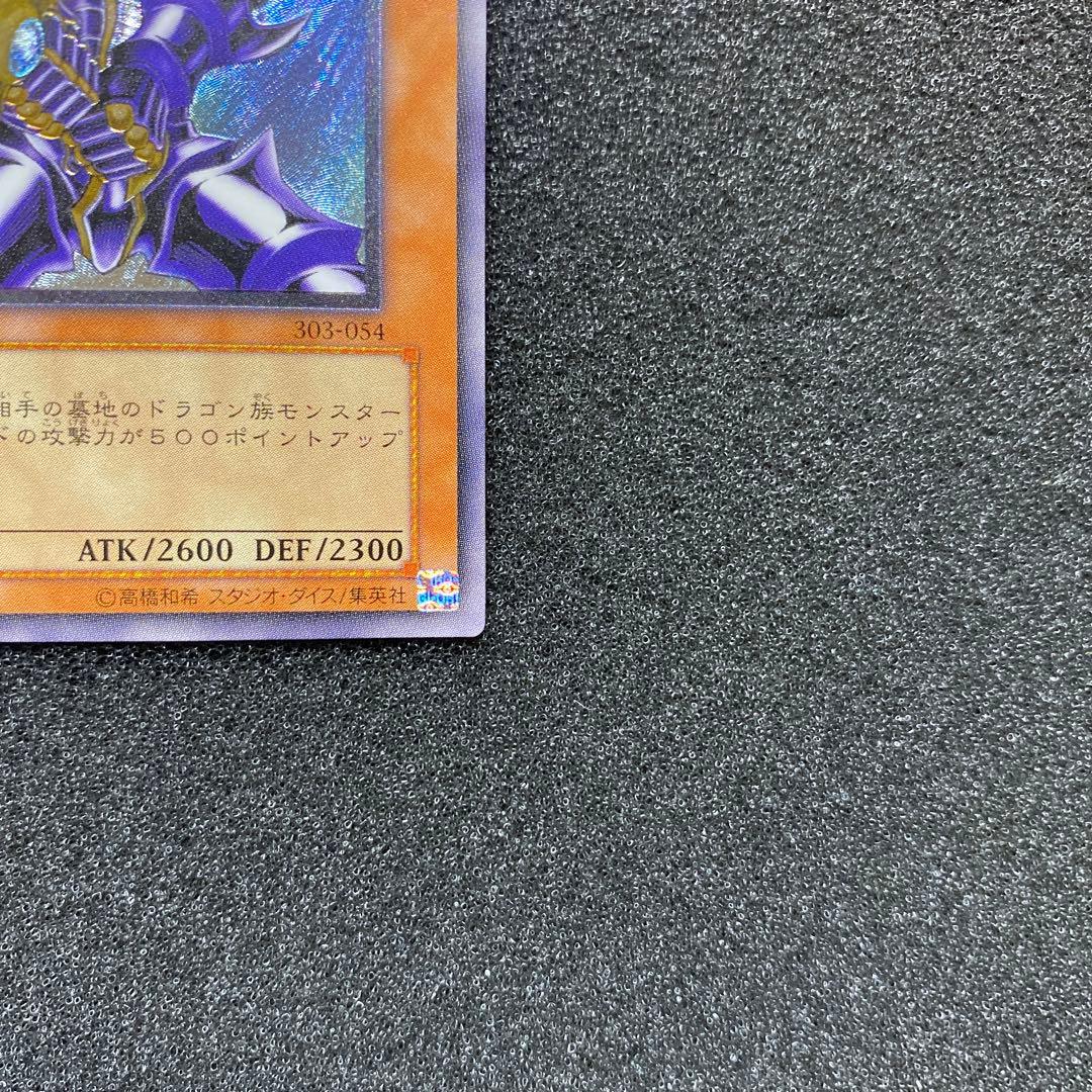 わ*。様 【美品〜極美品】　遊戯王　バスター・ブレイダー　レリーフ