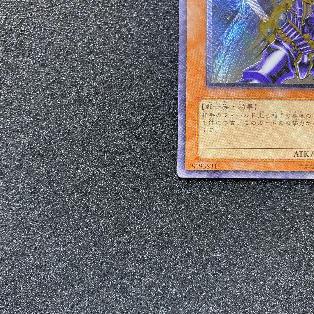 わ*。様 【美品〜極美品】　遊戯王　バスター・ブレイダー　レリーフ