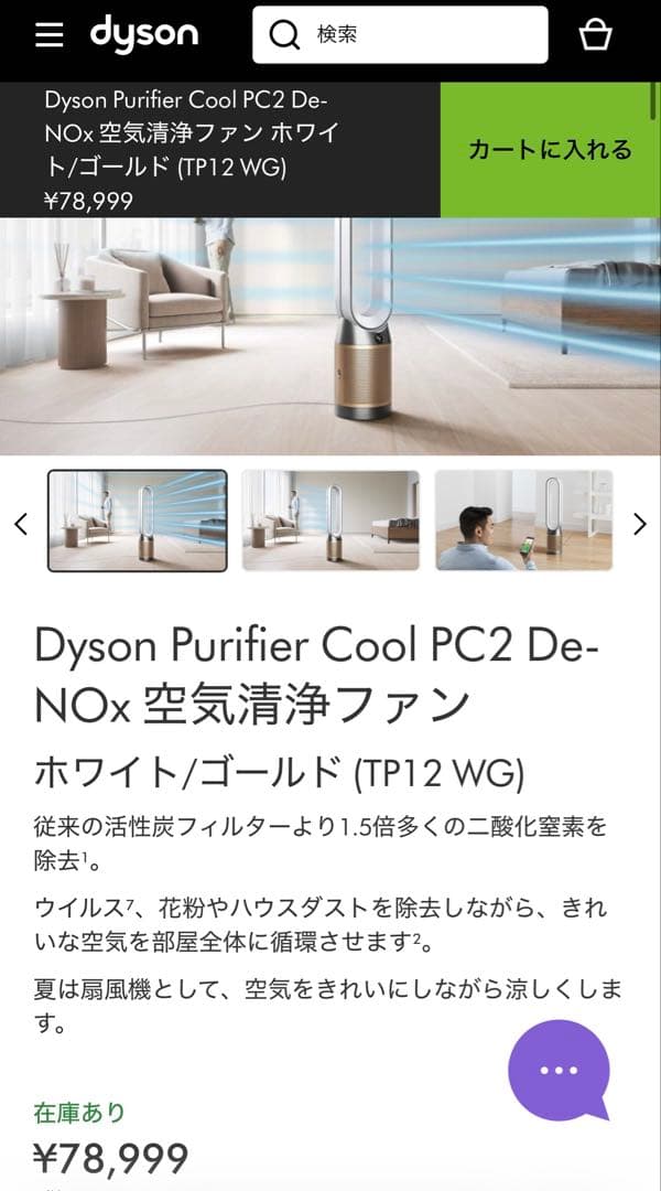 激安！【新品未開封】ダイソンDyson Purifier HP07