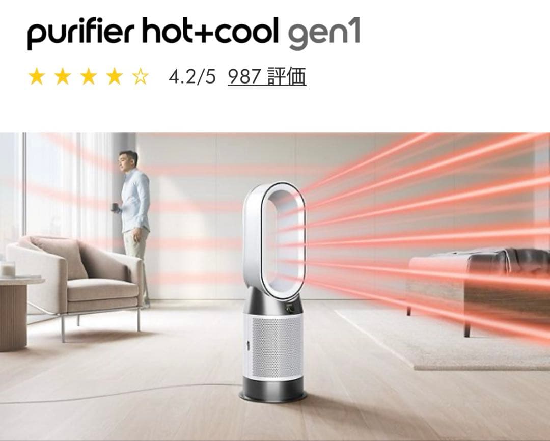 激安！【新品未開封】ダイソンDyson Purifier HP07