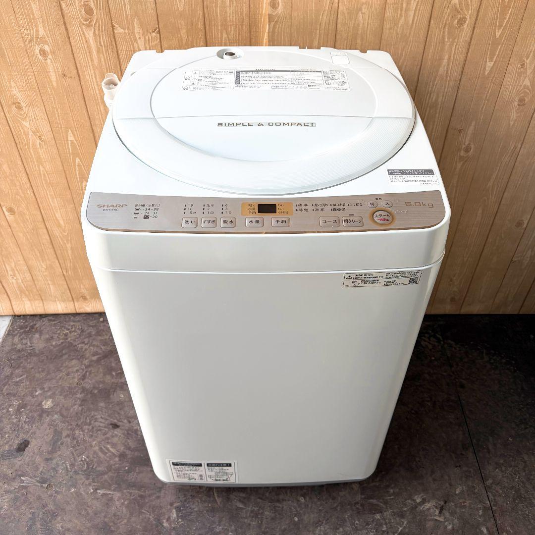 配送設置無料！純正SHARP清潔穴なし槽シンプル洗濯機！完動超美品！一人暮らしに