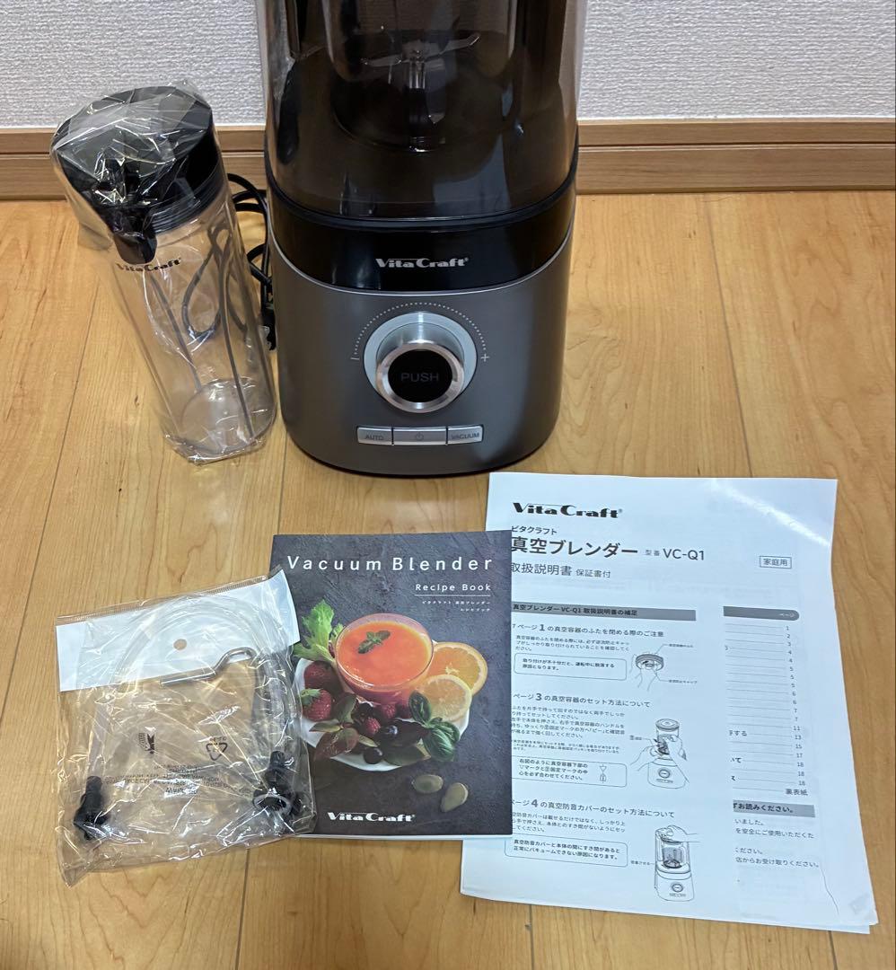 ビタクラフト 真空ブレンダー VC-Q1
