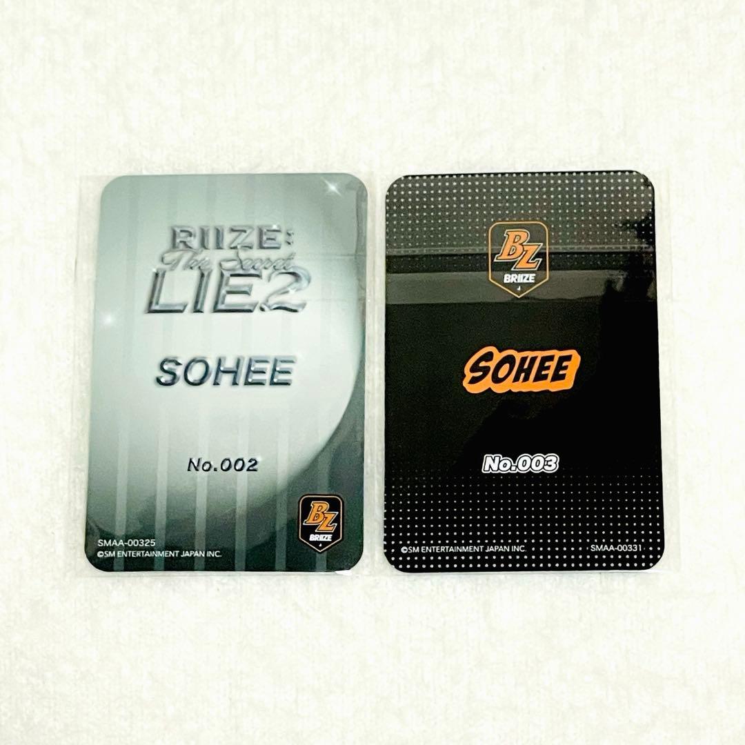 riize fc briize ソヒ 特典 トレカ ペンミ 会報 002 003