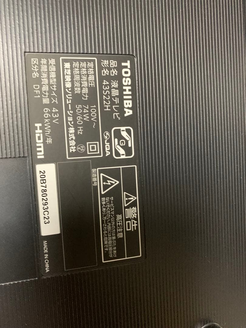 TOSHIBA 液晶テレビ 43S22H 基盤セット