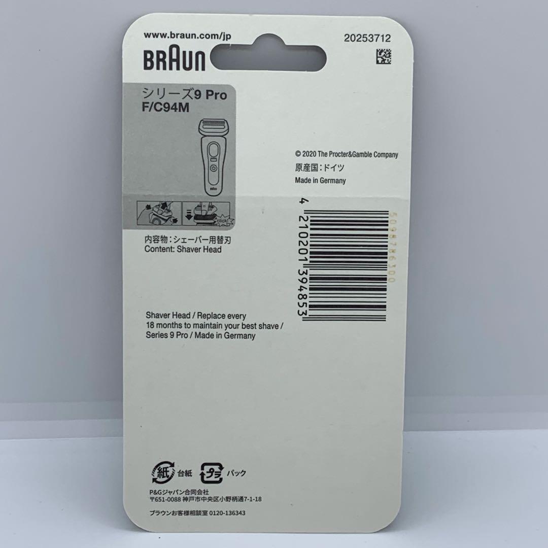 2r8-13 ブラウン シリーズ 9 Pro 替刃 F/C94M 正規品