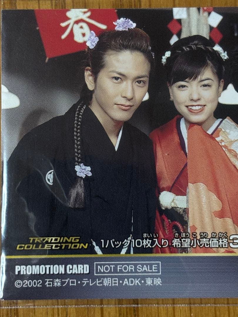 仮面ライダー龍騎トレーディングカードコレクション第４弾　非売品レアカード　アマダ