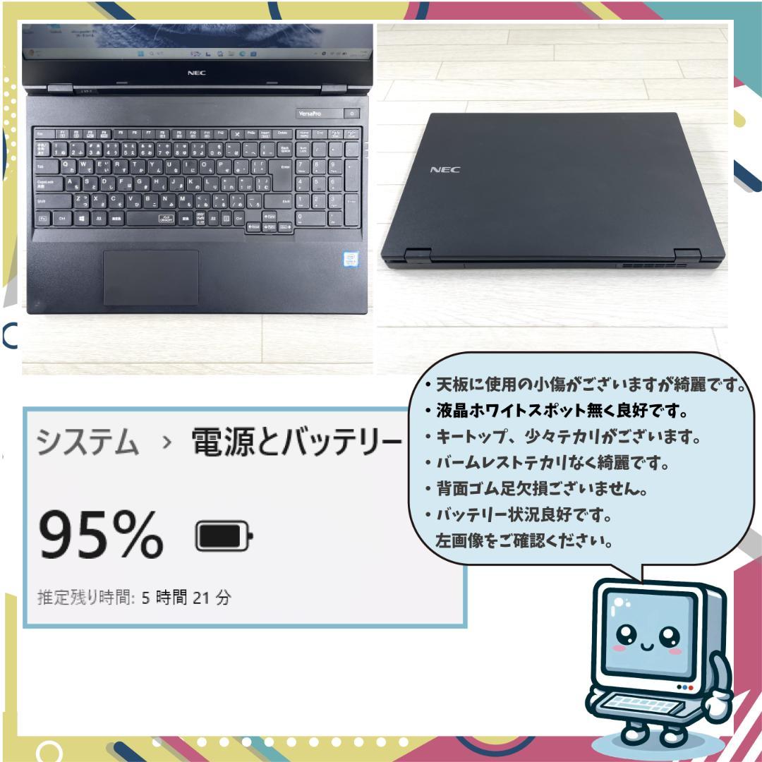 NEC 第8世代i5 新品SSD＋HDD搭載 メモリ16GB ノートパソコン