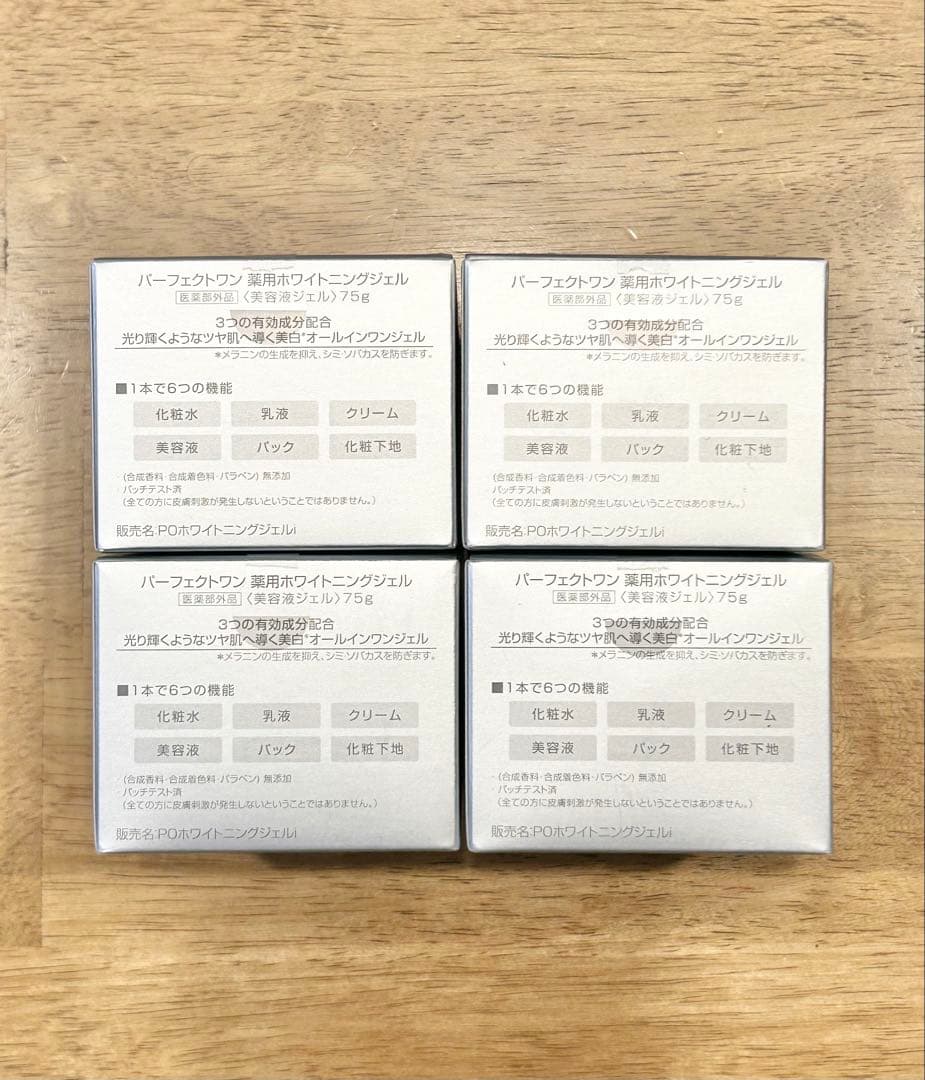 《新品＊未開封》パーフェクトワン薬用ホワイトニングジェル75g×4個セット