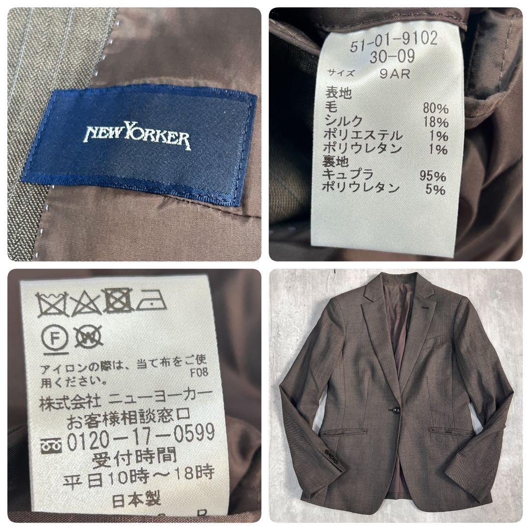 A926 美品 NEWYORKER 3点 スーツ上下 総裏 シルク混 日本製 茶