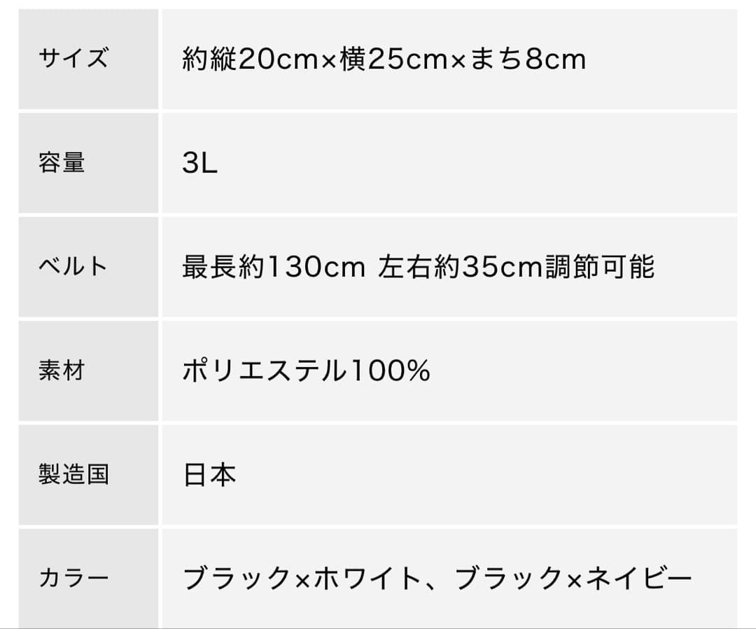 木梨サイクル×PORTER（ポーター） コラボボディバッグ