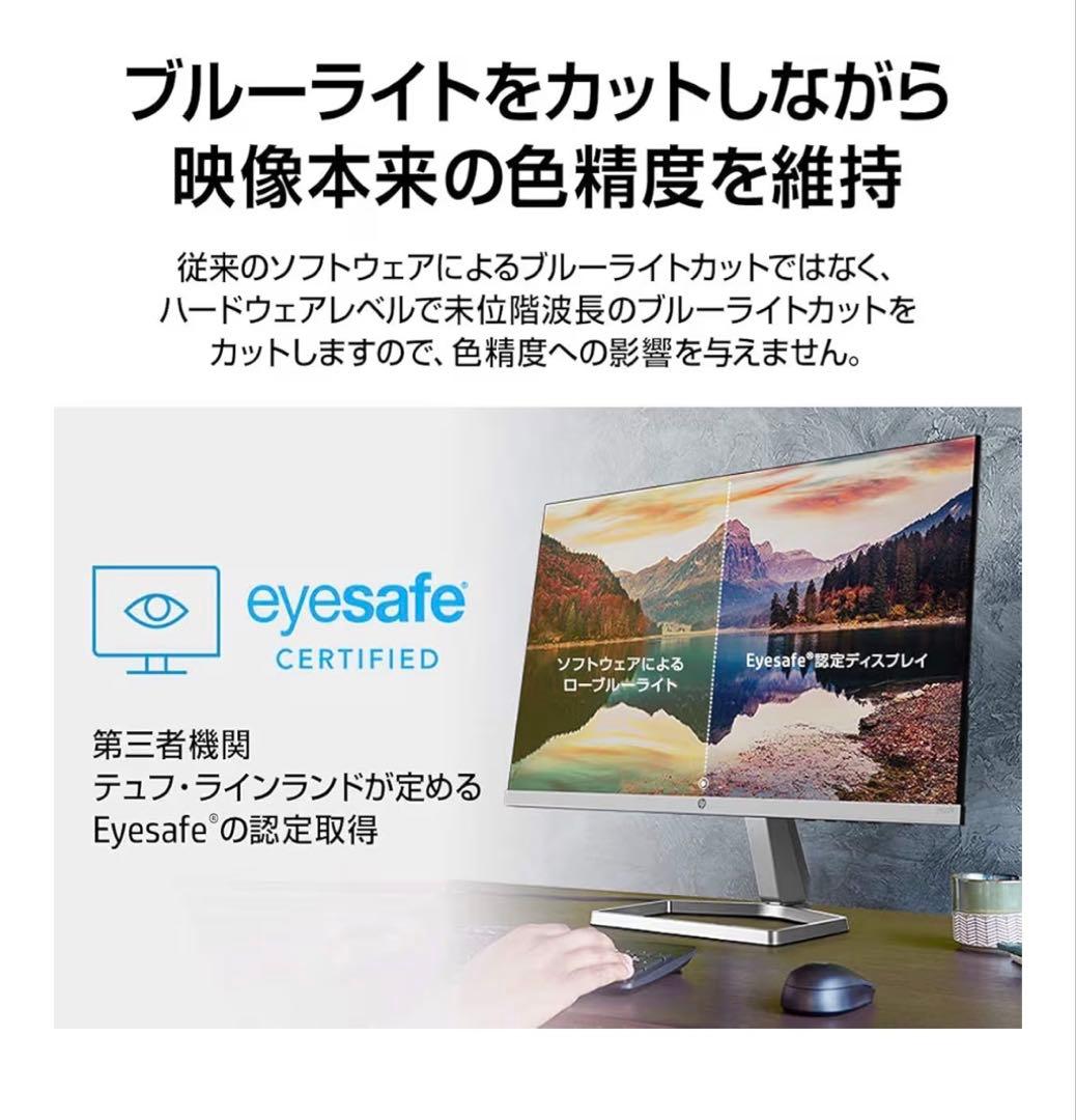 HP モニター 23.8インチ