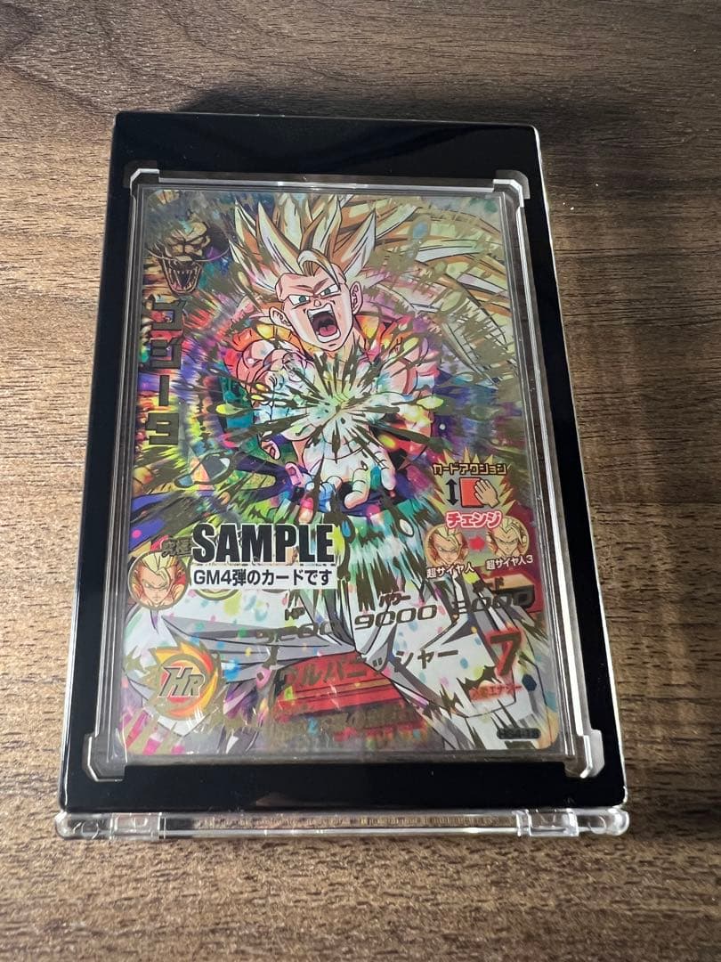 ドラゴンボールヒーローズ ゴジータ サンプル