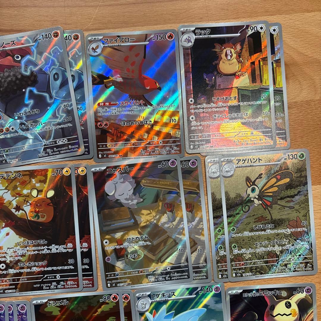 ポケモンカード ARまとめ売り57枚