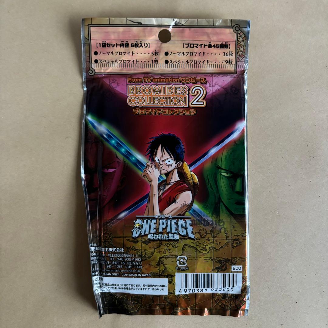 ワンピース ONE PIECE ブロマイドコレクション2 呪われた聖剣