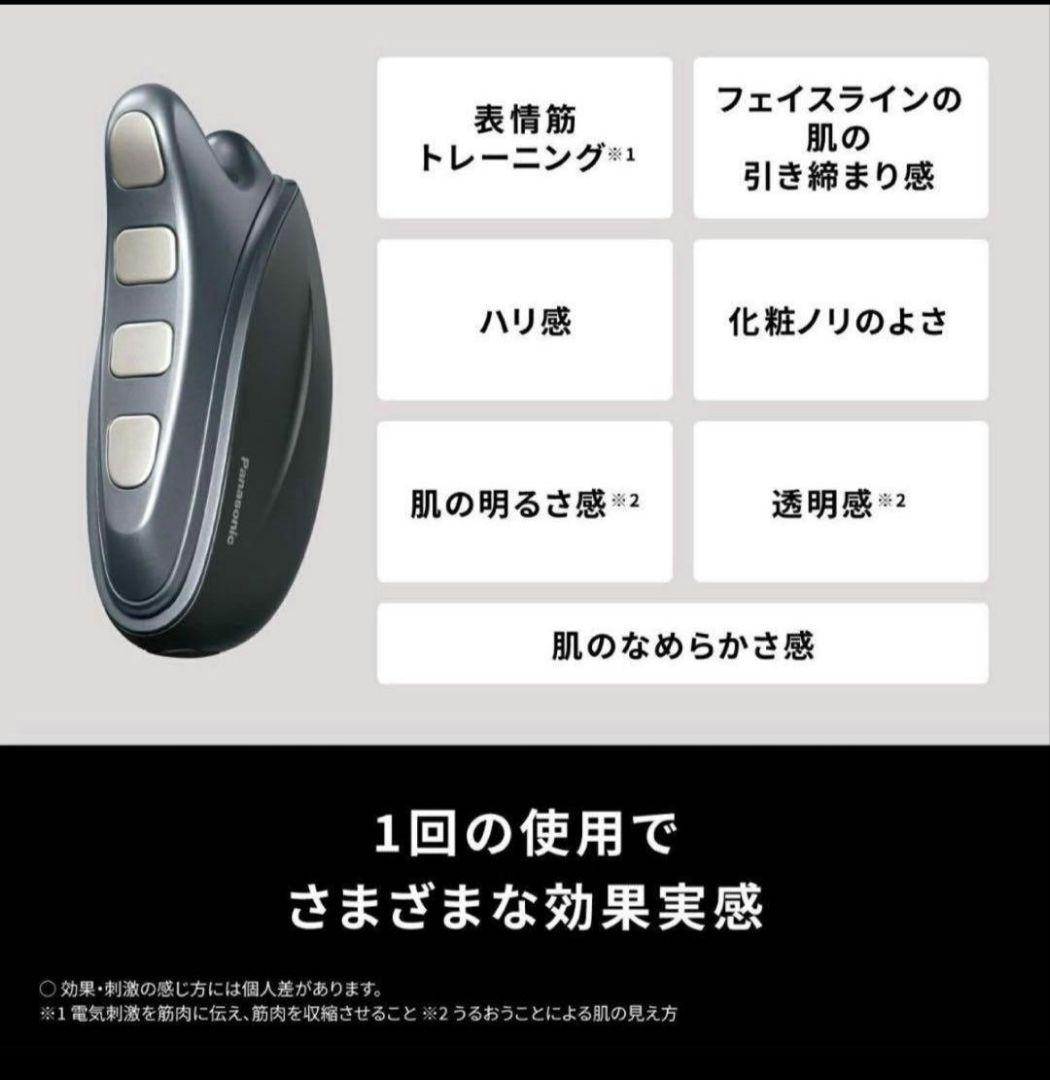 Panasonic　バイタリフトかっさ　EH-SP86-K