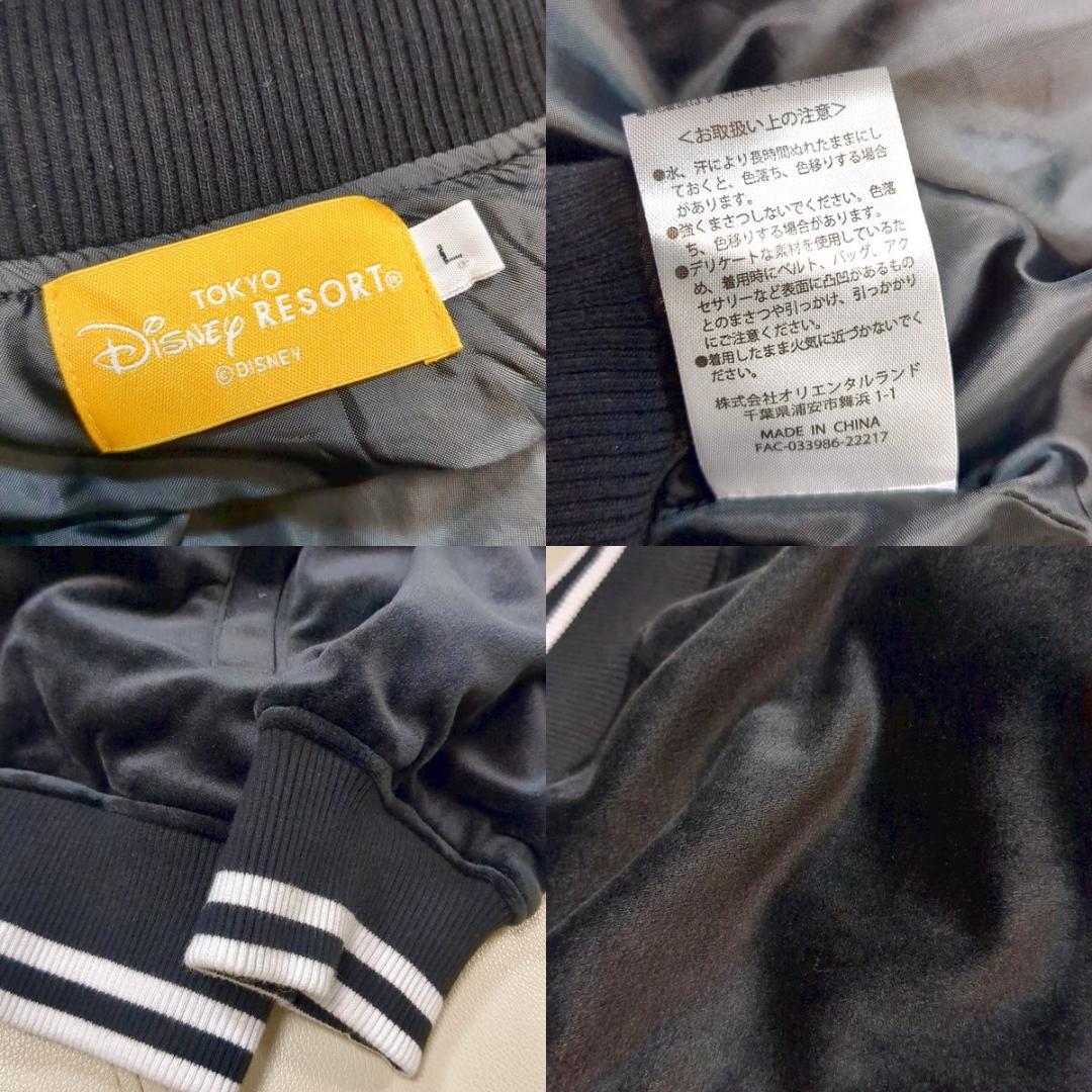 ティガー ベロア スカジャン メンズL 黒白 ディズニー くまのプーさん