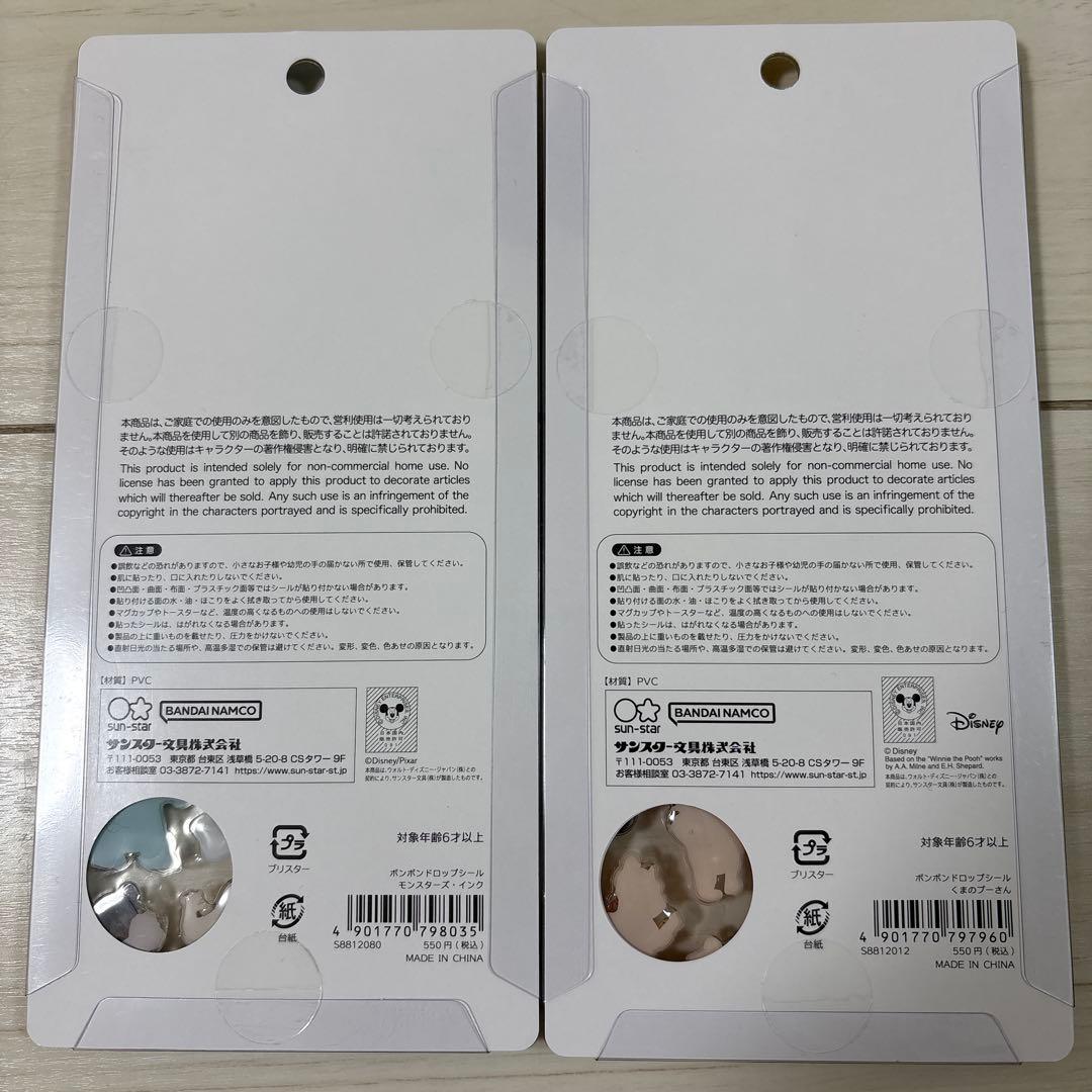 ボンボンドロップシールセット正規品