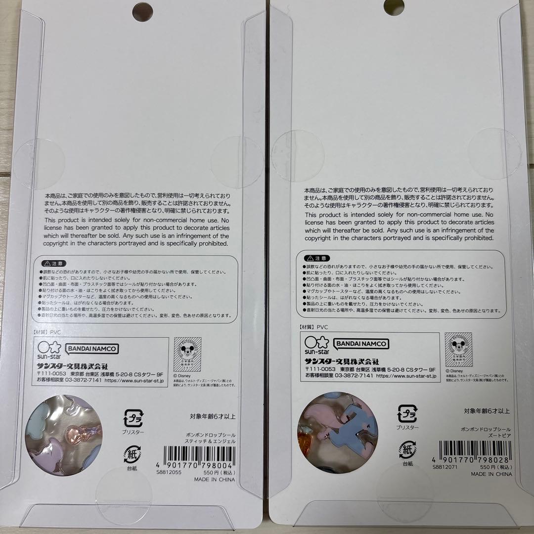 ボンボンドロップシールセット正規品