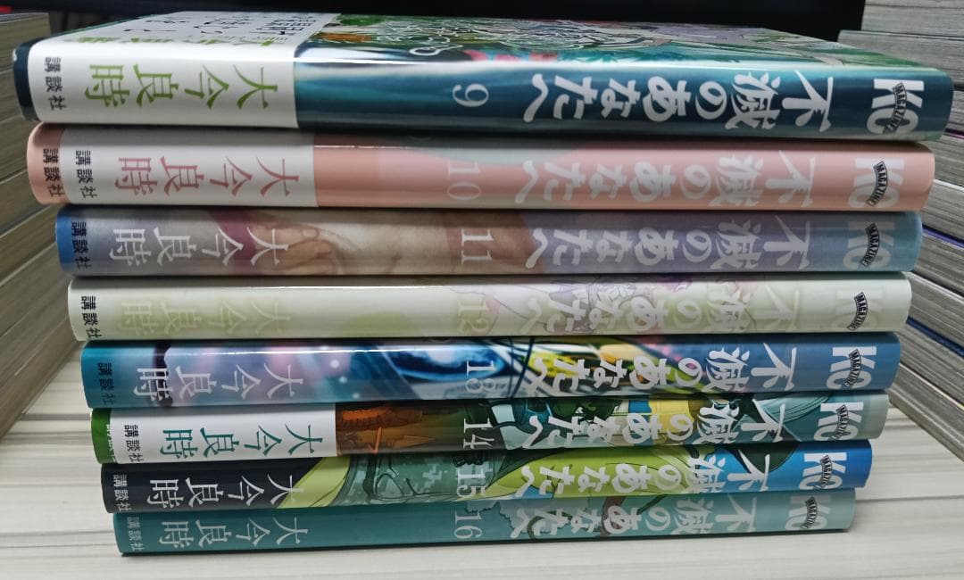 不滅のあなたへ　全25巻 2巻～25巻は初版