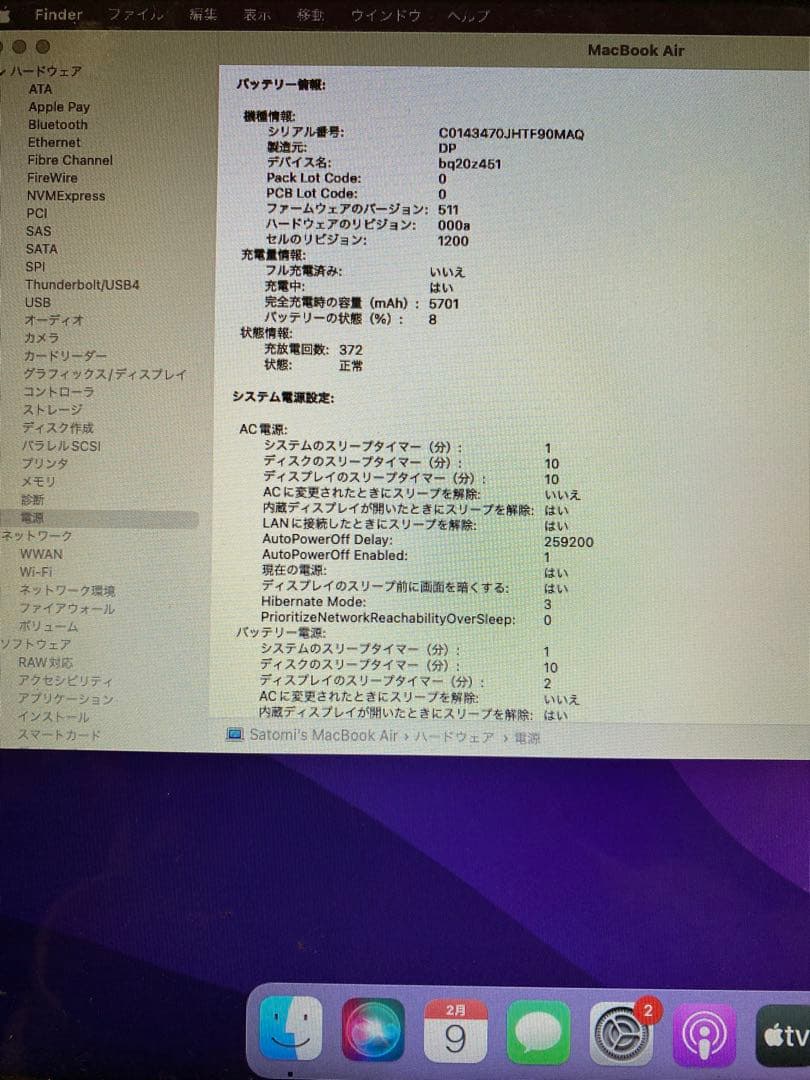 【ジャンク品】MacBookAir, Early 2015